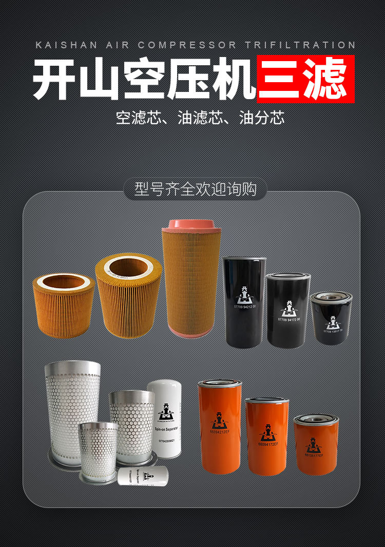 開(kāi)山保養(yǎng)配件